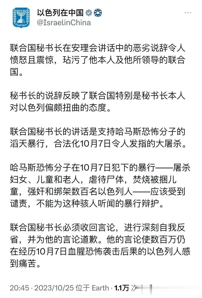 不是说以色列人是什么优雅，文明，素养很高的人吗？
这逻辑思维，怎么越看越像我们骂