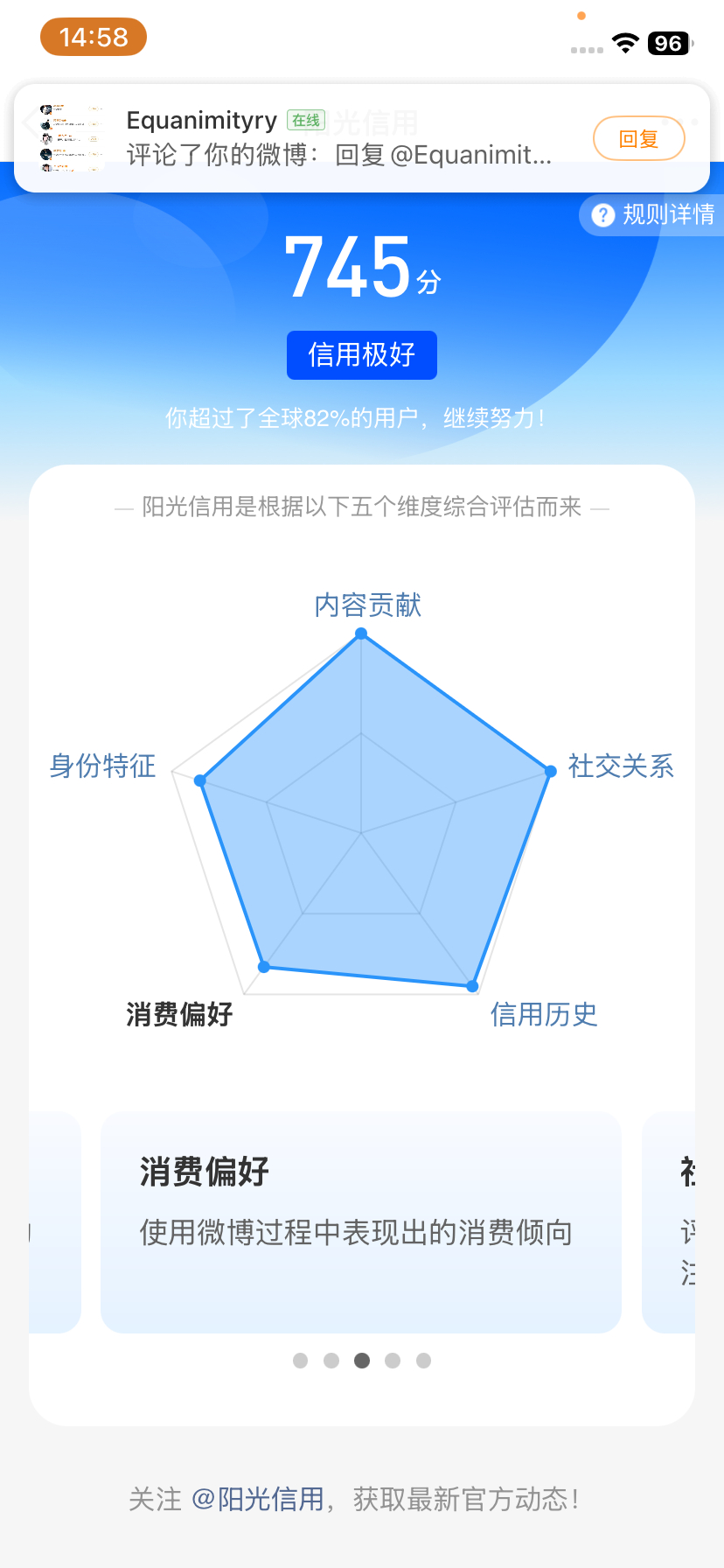 阳光信用  ☀️极好745🉑转 🉑评 🉑蹭☀️想涨ygxy的可以来和我互动