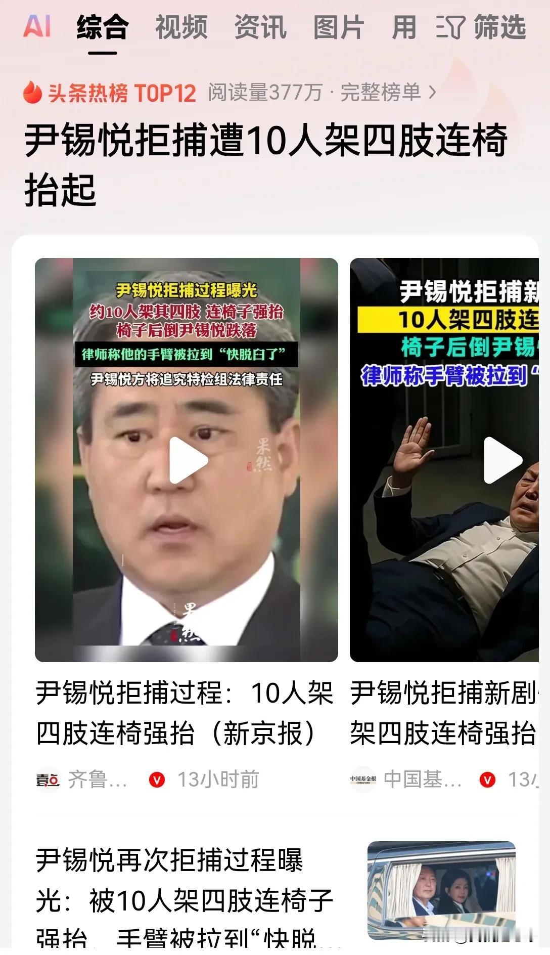 体面这种东西，在韩国是不存在的！
前总统尹锡悦，越来越像一个无赖了，不不不，他本