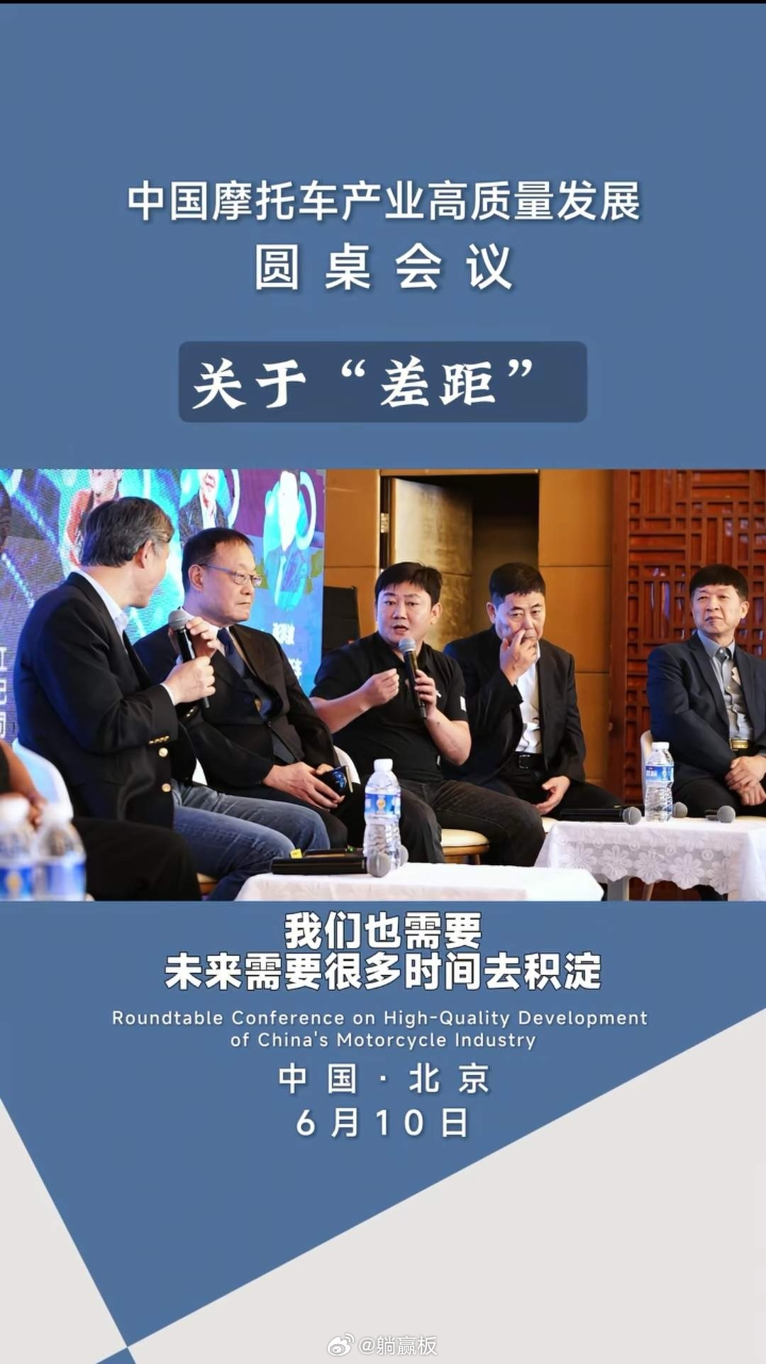 有没有发现张雪只是初中学历摩托车圆桌会议上，支支吾吾，语无伦次这些问题张雪通通都