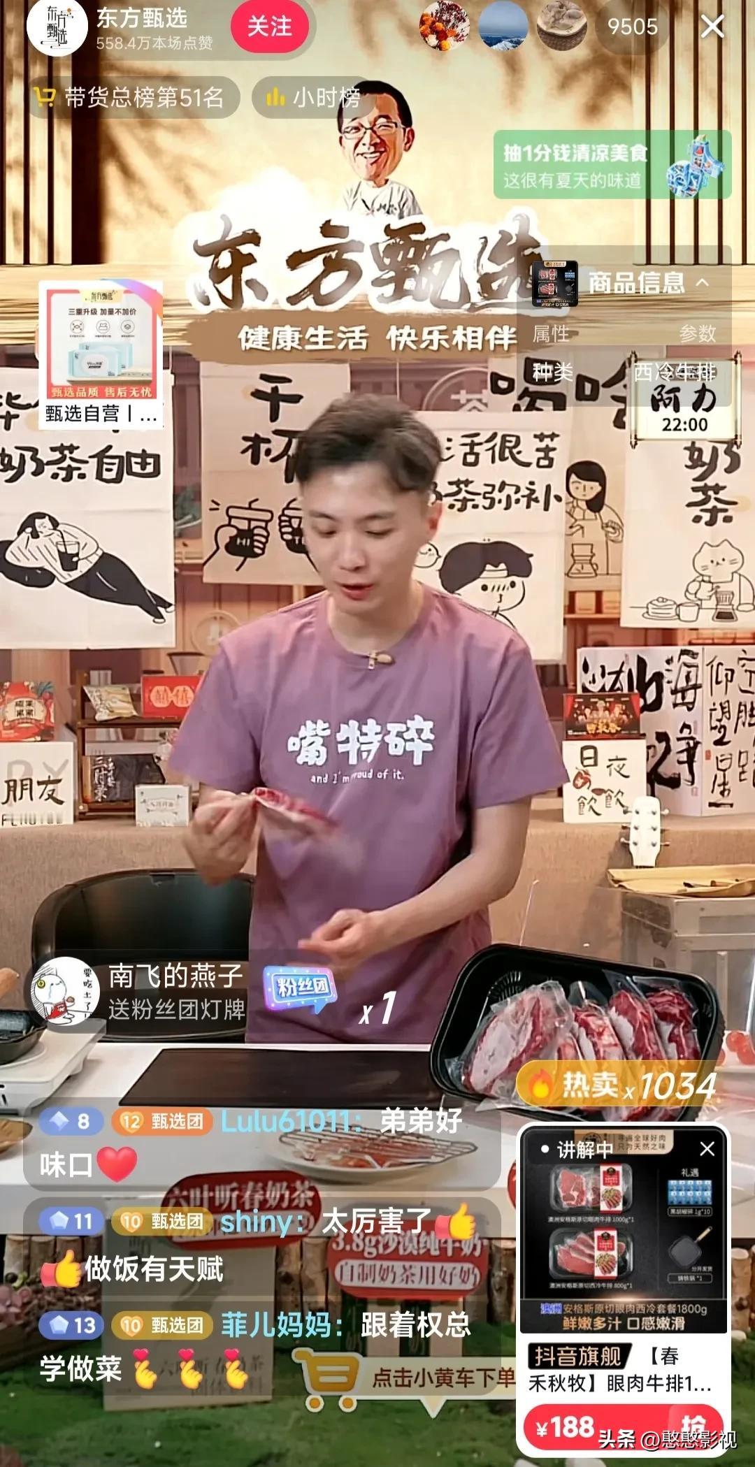 刚看了一下东方甄选和宇辉同行的直播，明显感觉宇辉同行的鹏鹏直播比较自然没有什么压