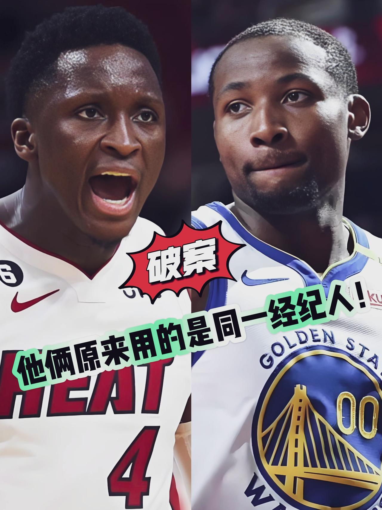 库明加为何如此强势？看他经纪人就明白了！
今日，库明加经纪人向勇士下达最后通牒：