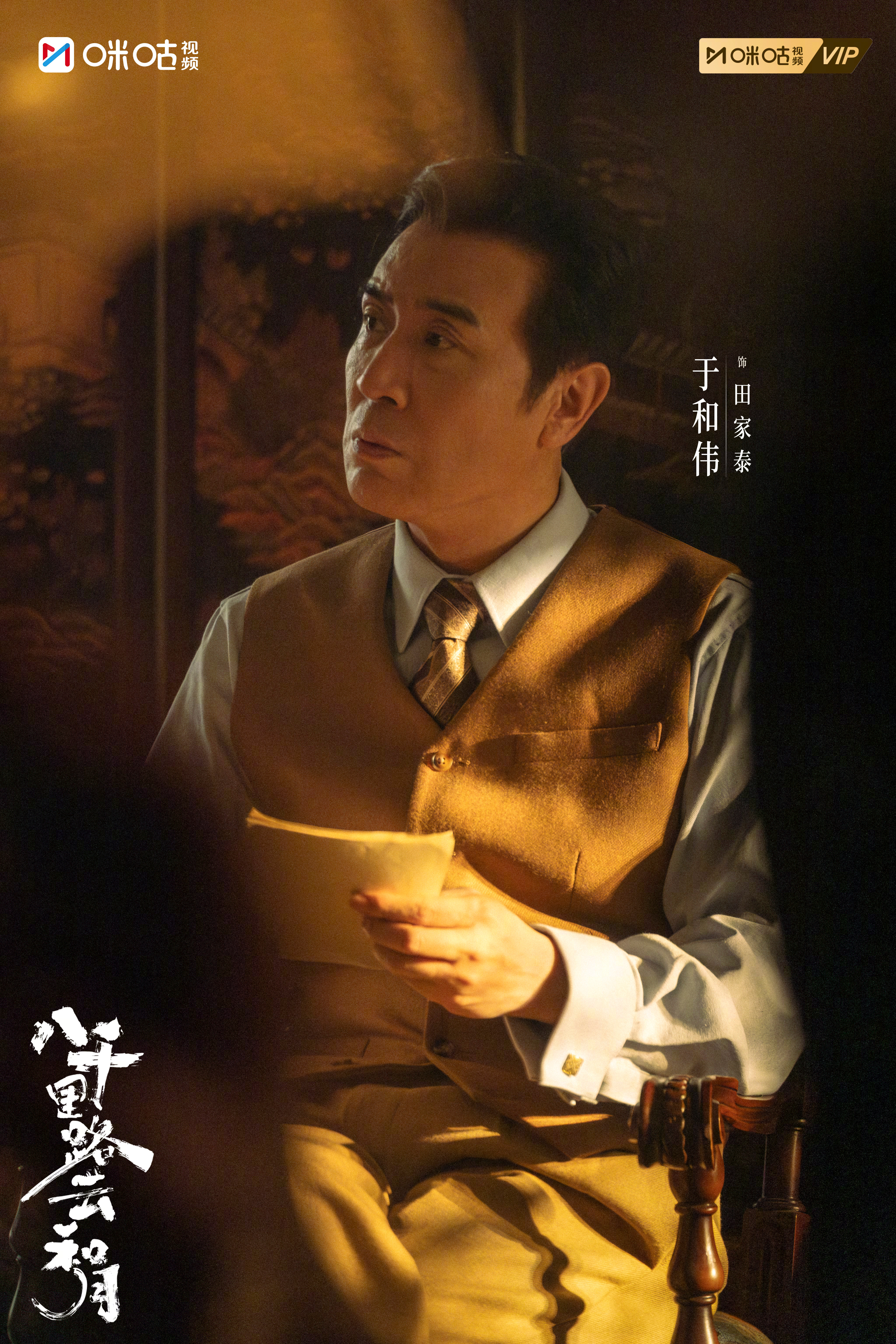 #上咪咕看八千里路云和月# #电视剧八千里路云和月# 每一段经历都化作坚定，每一