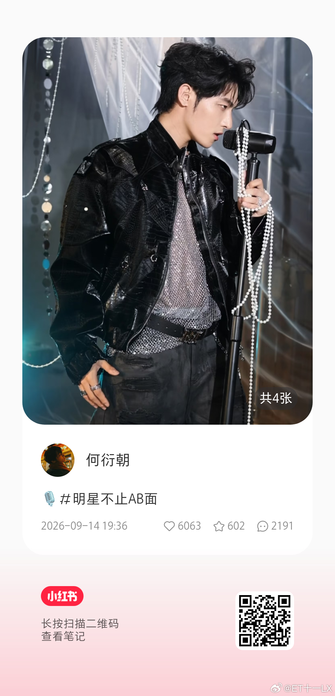 朝朝🍠也更新了，有四张会动的朝朝咱就说这个外套是不是有点多余！ ​​​
