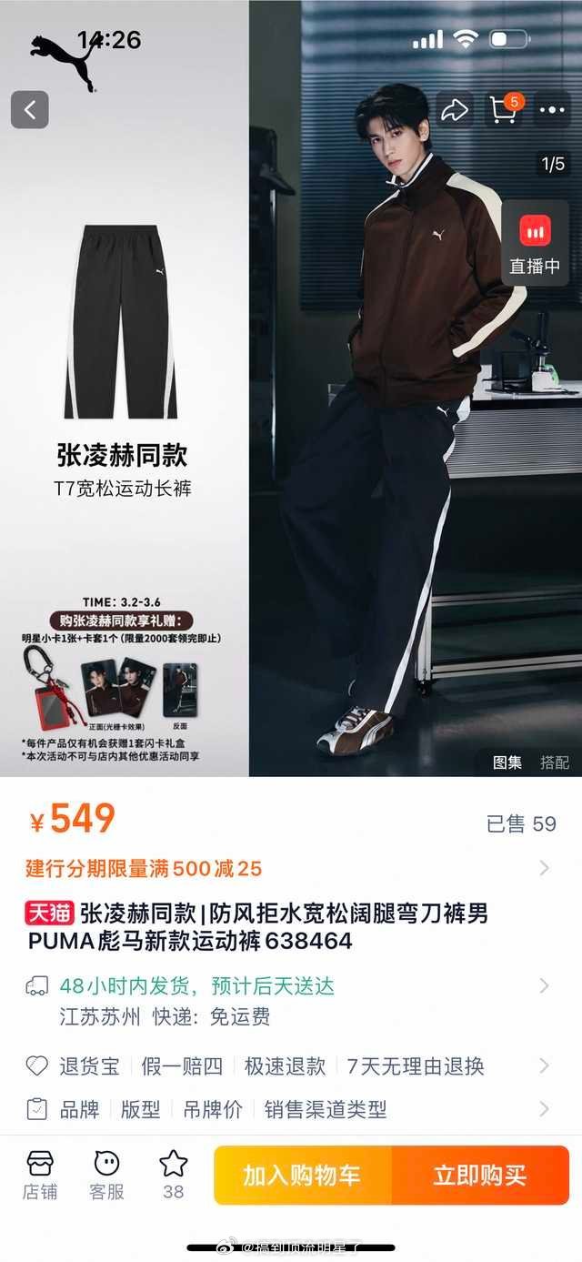 🫘帝粉丝去哪了，做凌帝的粉丝不需要买商务，只需要点赞🫘就可以了吗？ 