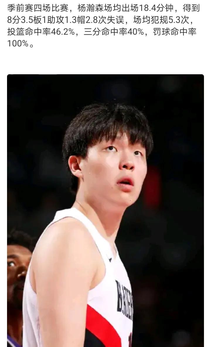 8+5+3是相当好的数据了
如果第一年能保持这个数据
杨瀚森算得上是表现出色的了