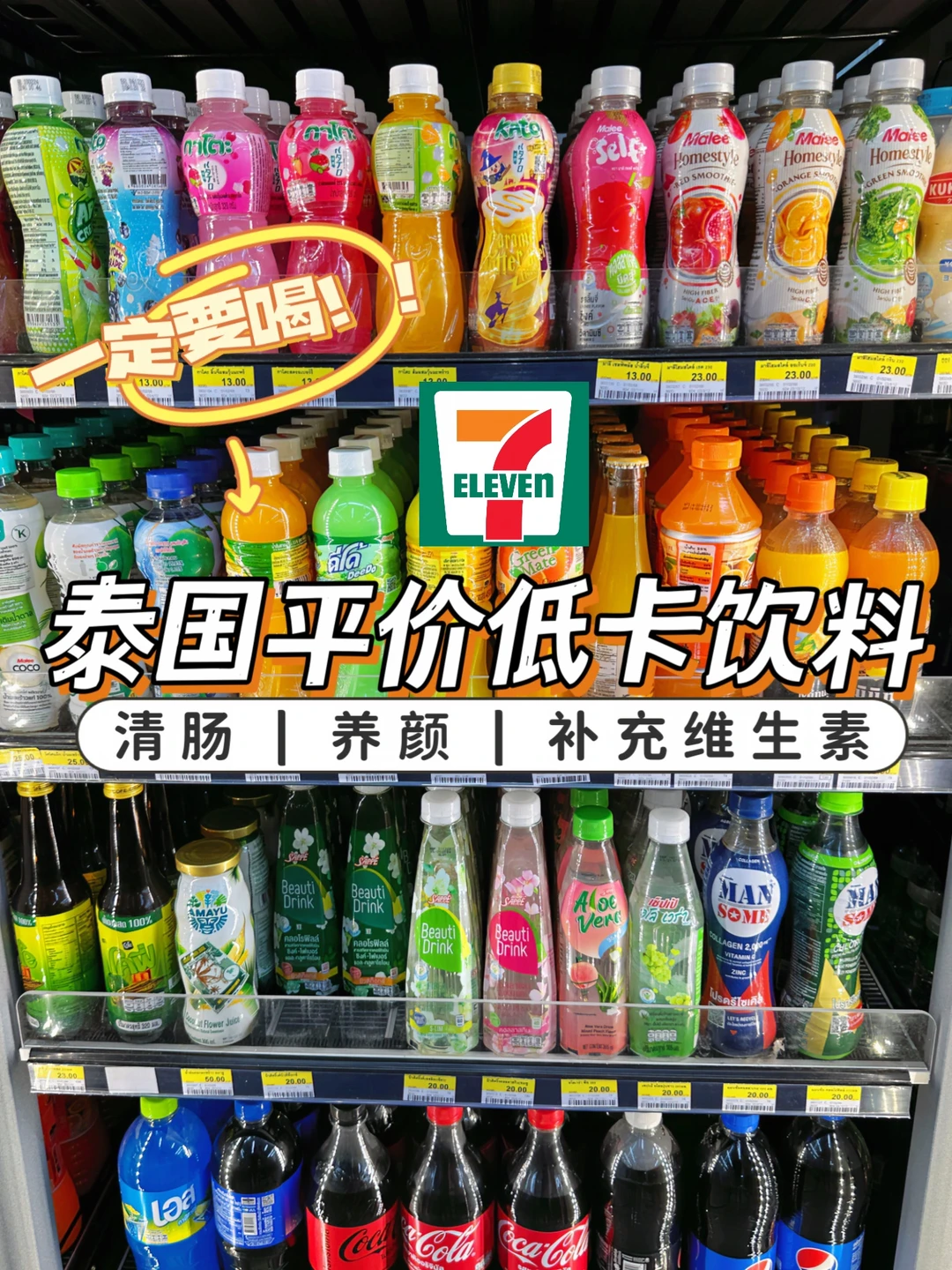 🇹🇭泰国必喝饮料你不会还不知道吧 ！！