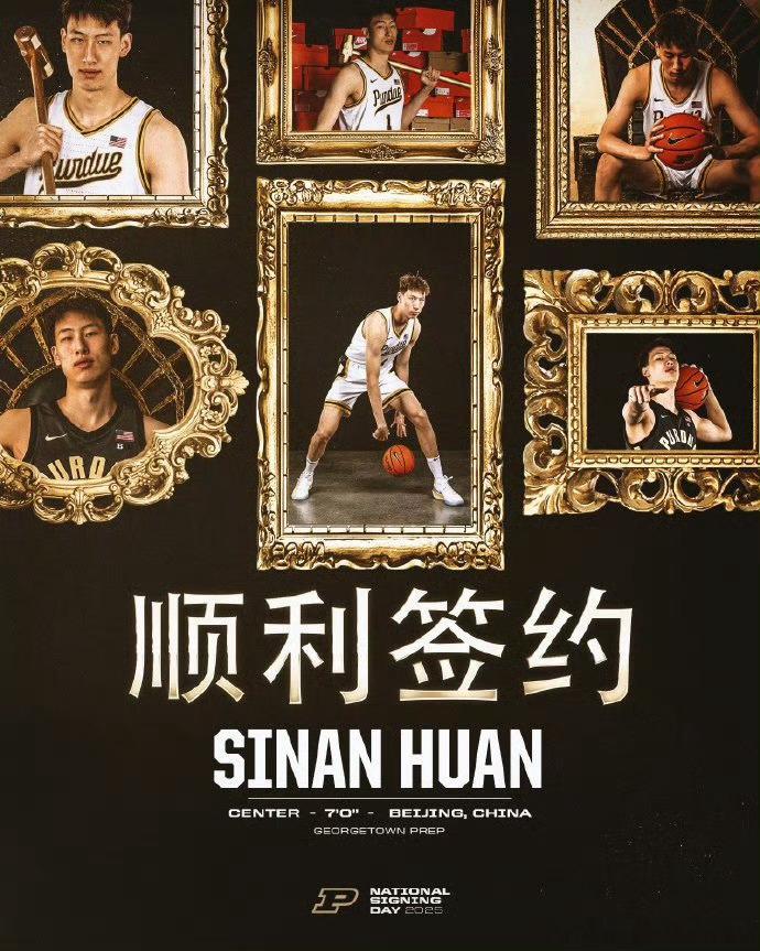 尘埃落定！郇思楠承诺普渡大学，同样是NCAA传统强校，从这个进入NBA的名单来看