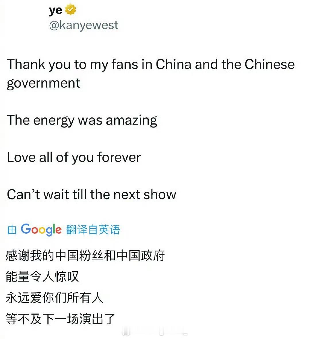 Kanye发文感谢中国和中国粉丝，表示迫不及待要演下一场了🔥🔥Kanye W