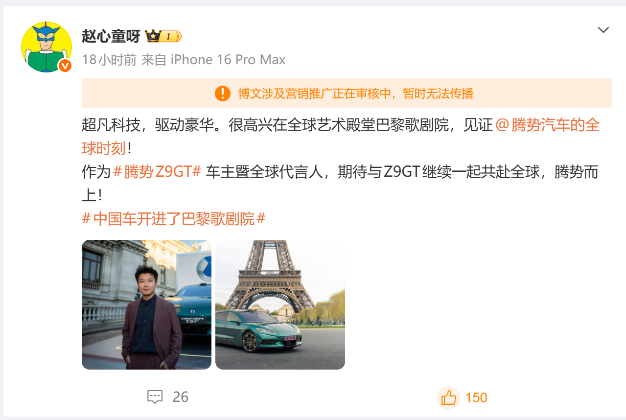 微博这个手伸得有点宽，那边明显是广告合作，如果是千万粉丝级的大牌，不知道会不会夹