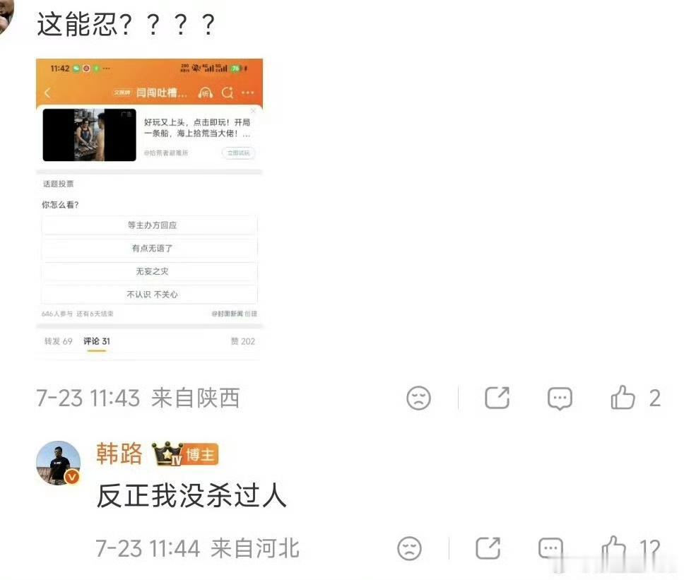 哎我去！闫闯这个瓜给我吃的直懵，一顿热搜，挂好几天，各种互相撕，信息量太大，本人