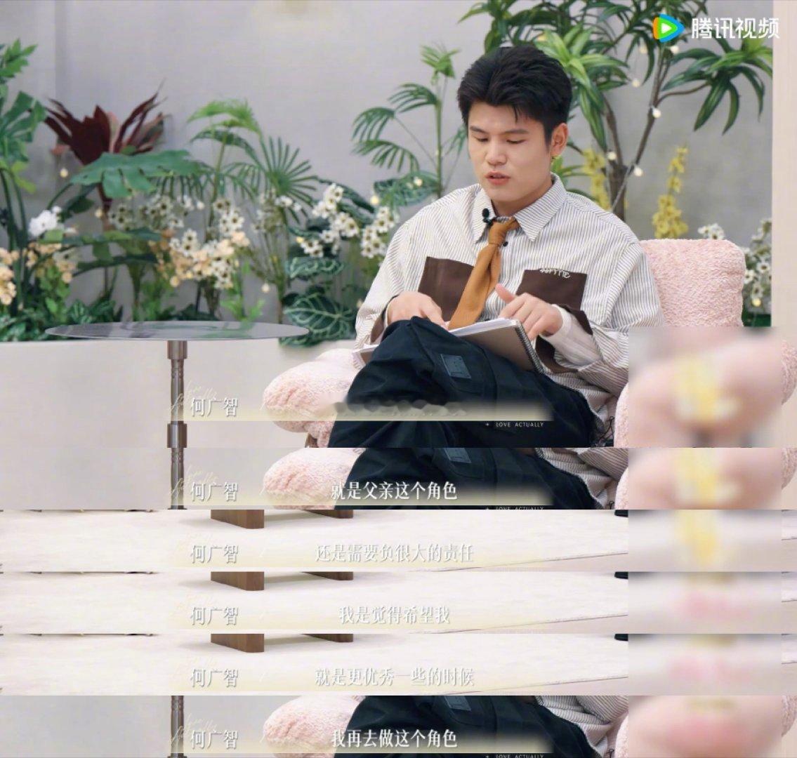 何广智暂时不打算要小孩特别能理解这份谨慎，养育孩子不只是多一口人，经济、情绪、陪