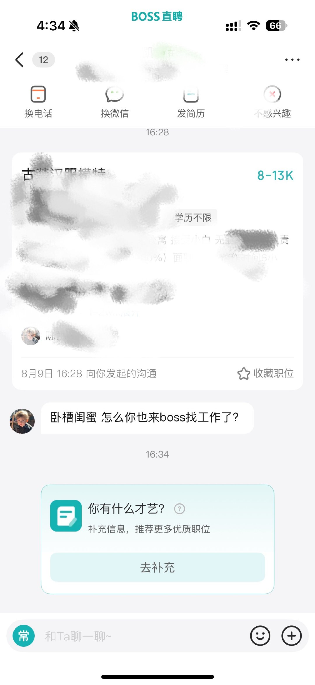 你们。 