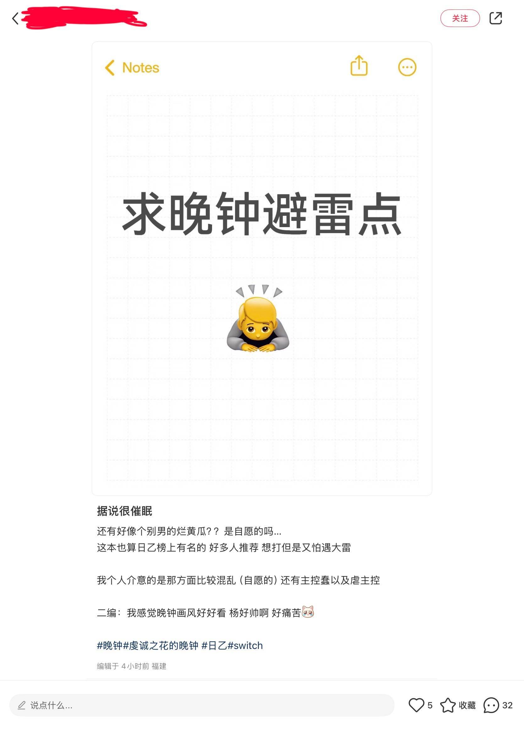 们系带就这样不标明属性发帖求避雷，别人喊了下女主名字就狂打人家是女主党让她膈应呀