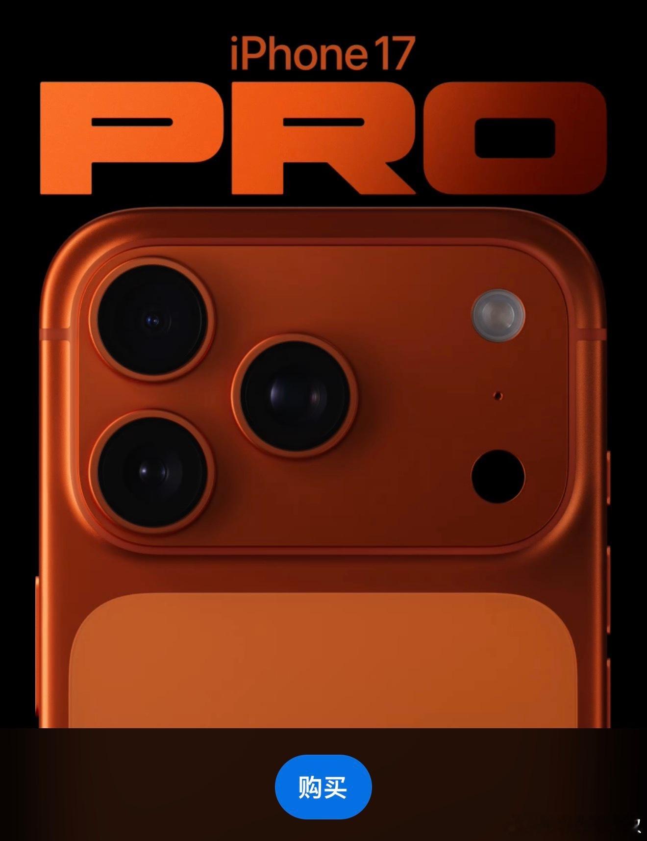 其中 iPhone  17 Pro Max 销量超过了 1200 万台国产所有 