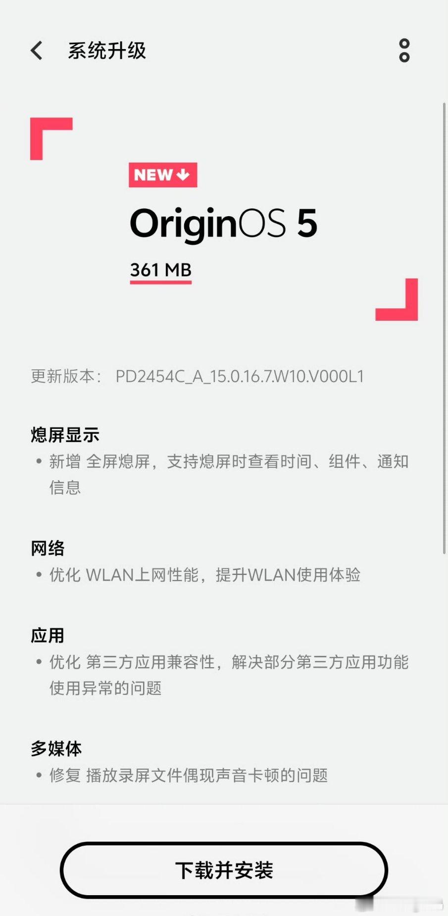 X200 Ultra的全屏熄屏来了不点亮屏幕都能看到时间、通知了快跟上脚步速更v