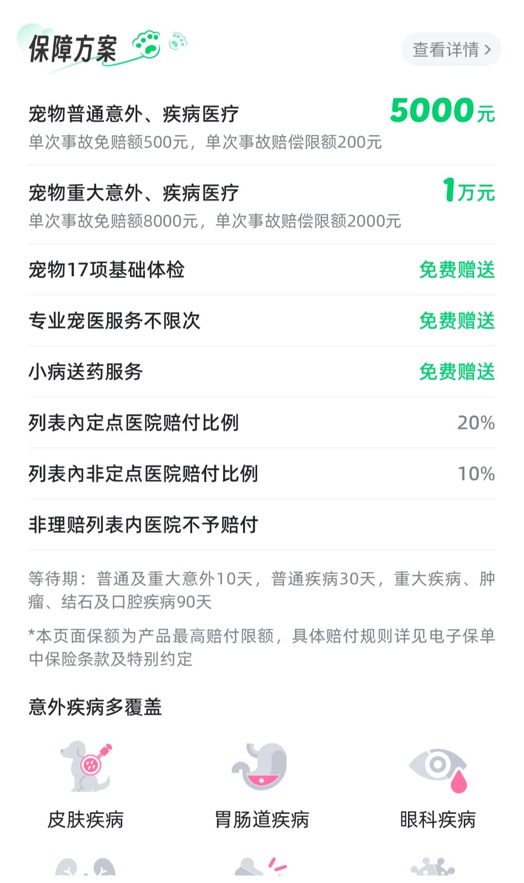 铺天盖地的宠物保险有用吗？
对于养宠物人，就是一点用没有。广告里有一句真话：那么