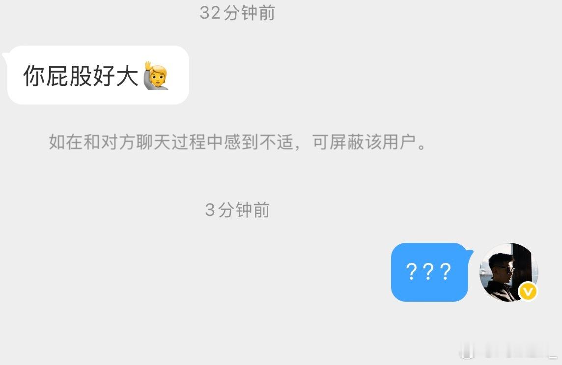 我不接受🙉 ​​​
