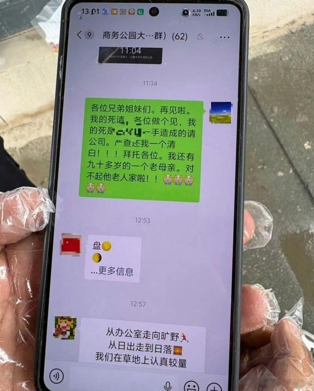 绿化工人留遗言后坠亡，悲剧，都是普通人，何必相互为难。好心建言反遭打压孤立，求助