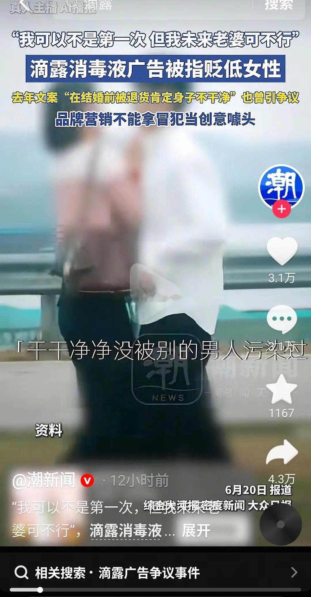 如何评价滴露广告词～