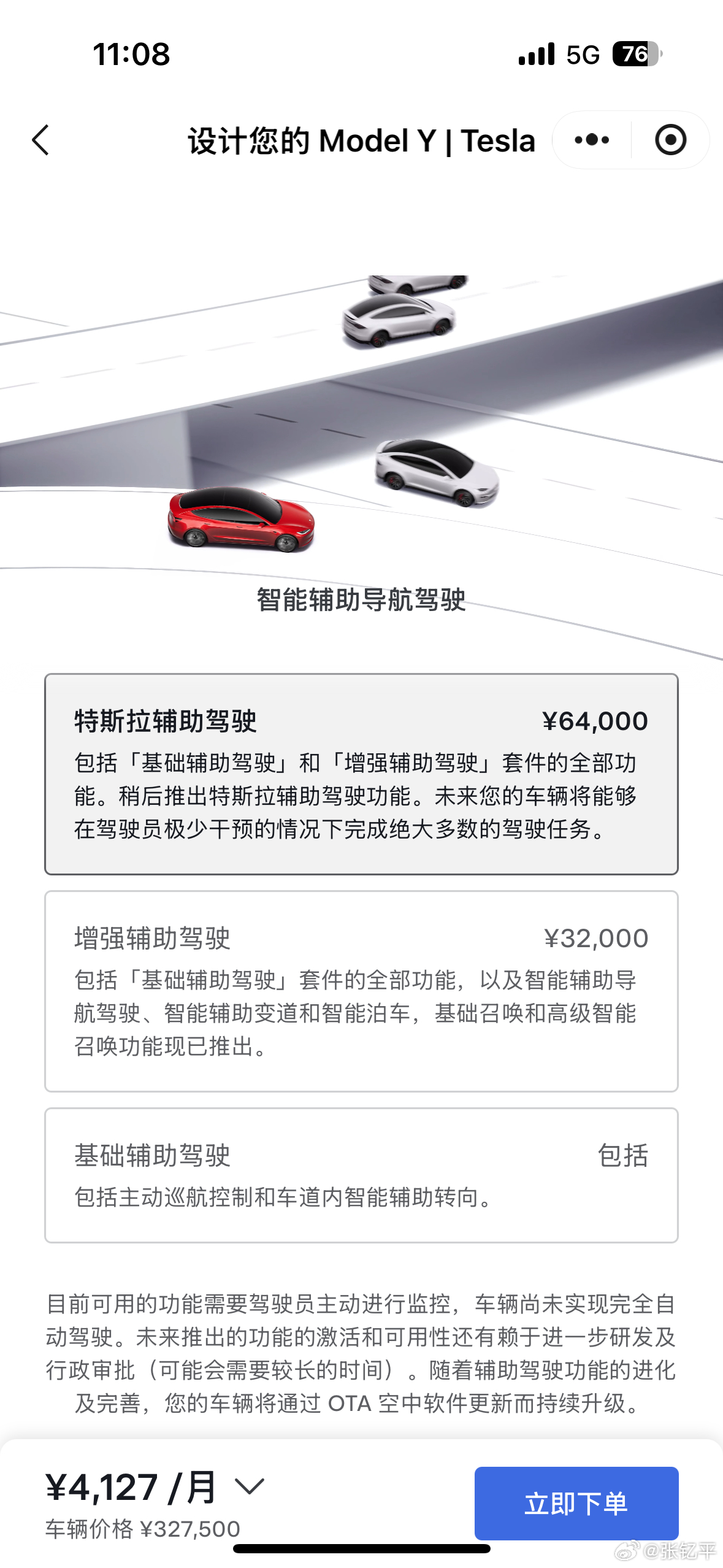特斯拉被爆修改FSD购买协议需要人工监督的智驾都尚未普及，完全自动驾驶更是遥遥无