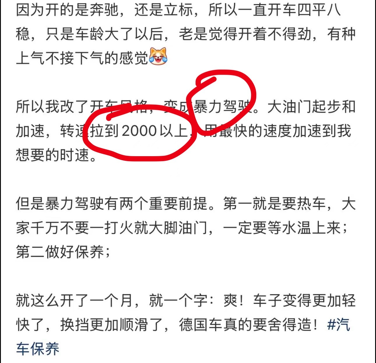 我算是知道路上的肉枣儿都是怎么来的了。别不正经说车
