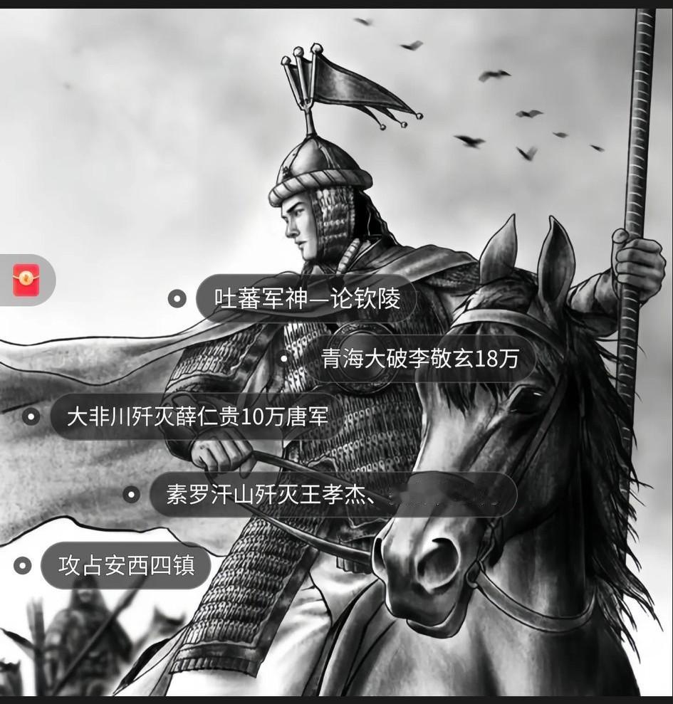 薛仁贵，《神探狄仁杰》中的王孝杰，这么多大唐名将都被吐蕃名将给打败了！[大笑]