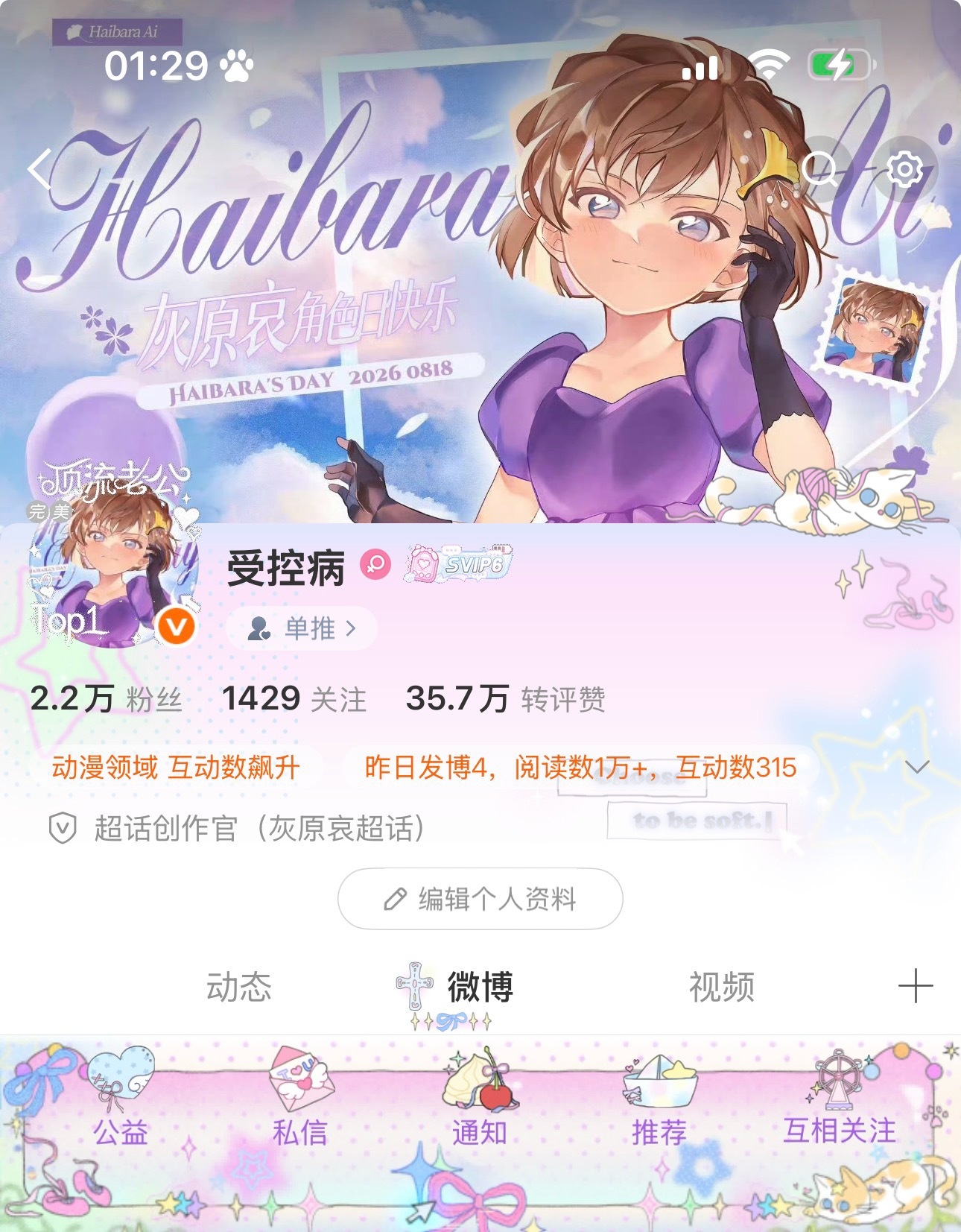 今日ootd是小哀哀 