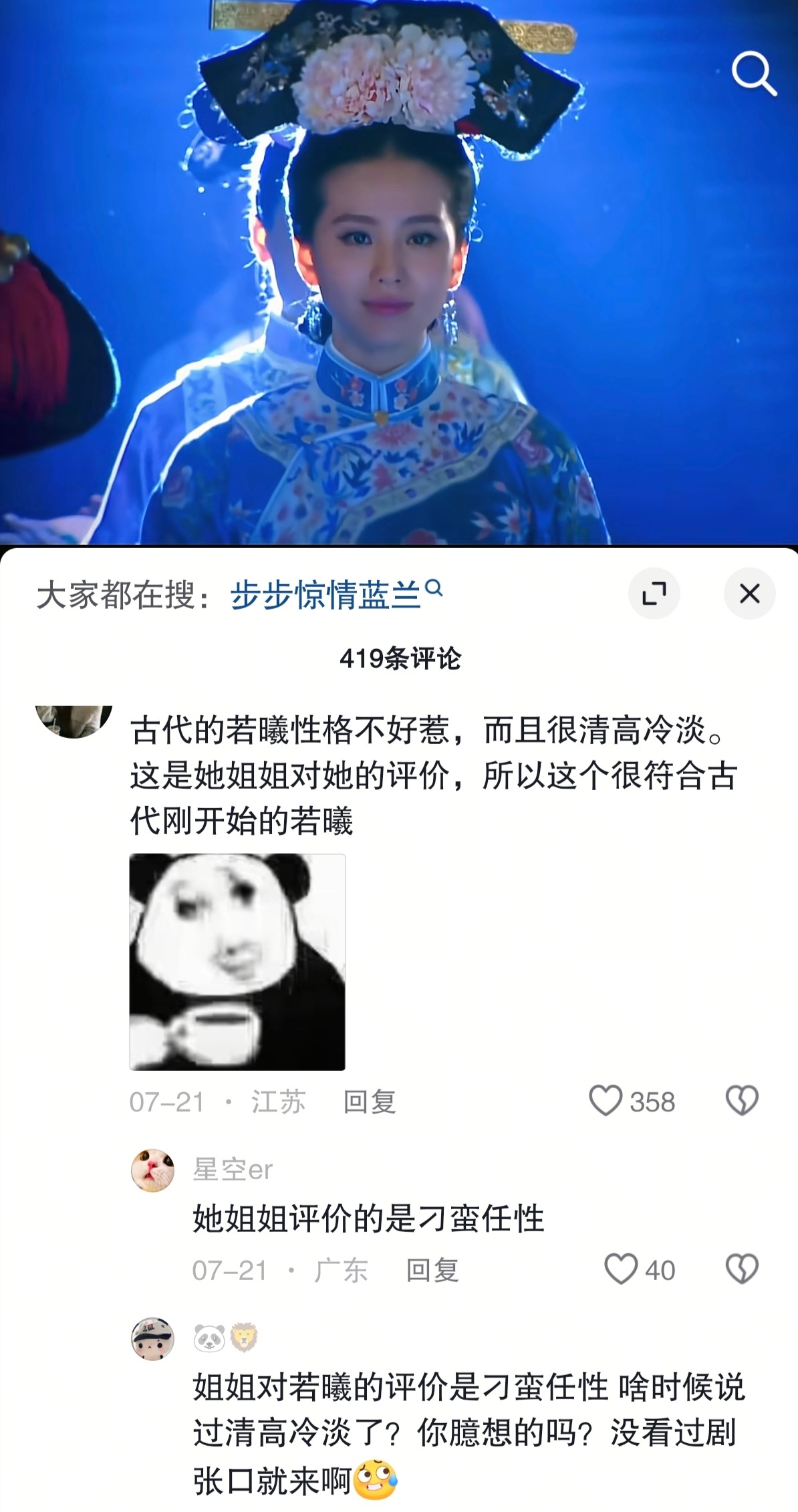 我现在对这些言论好像已经从气愤到看乐子的状态了。它们针对若曦张晓的言论百分之八十