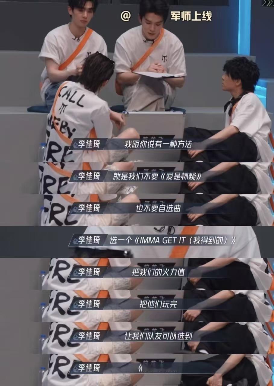 #李佳琦帮符龙飞尤长靖拿下心仪选曲# 李佳琦选歌这段，头脑清楚，思维清晰，复杂规