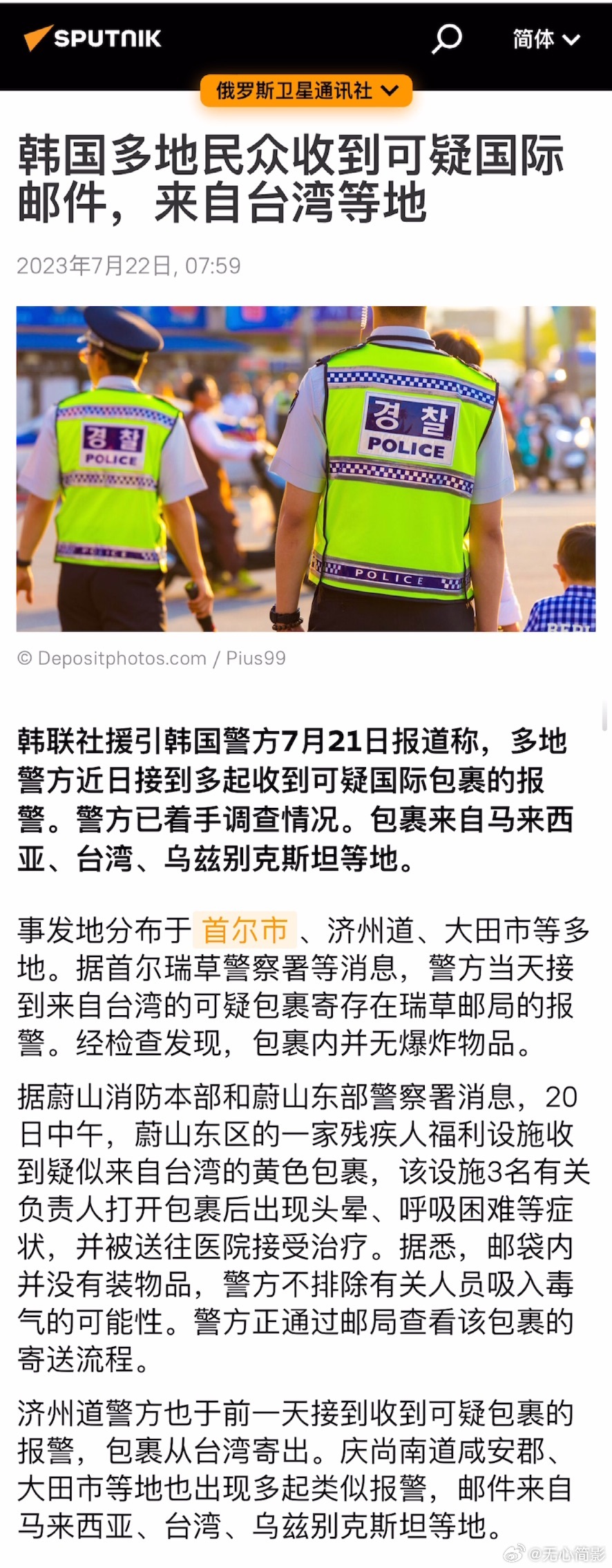 “让世界看到台湾”？ ​​​