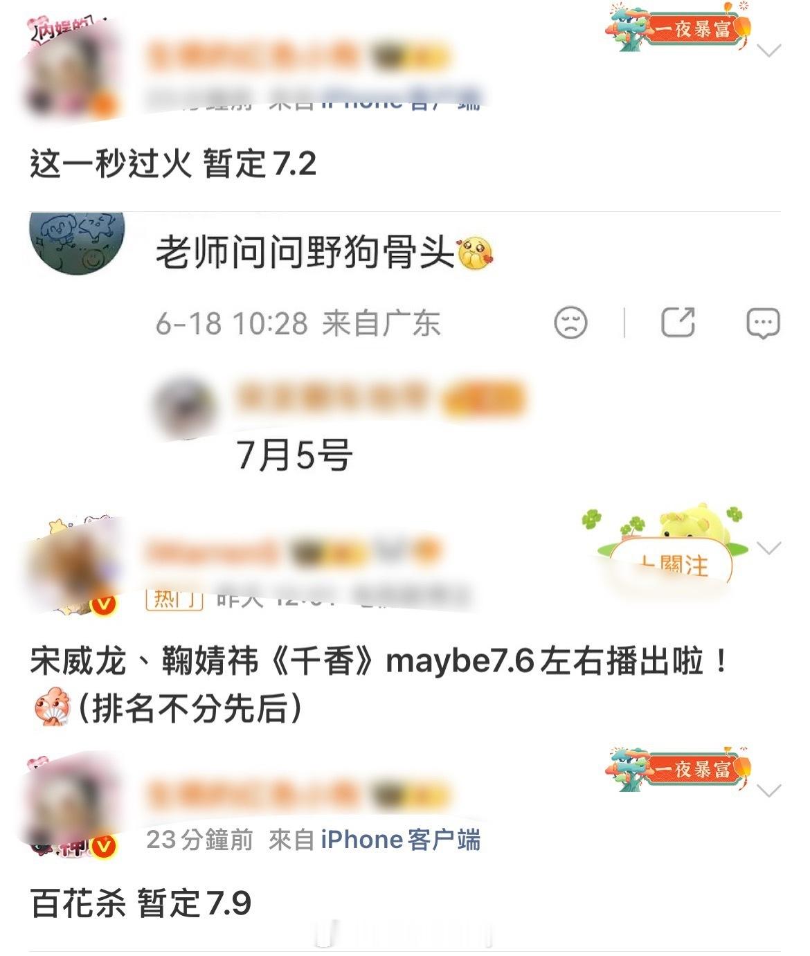 7月初内娱也抬太多剧了，真看不过来吧到时候将是好激烈的厮杀 