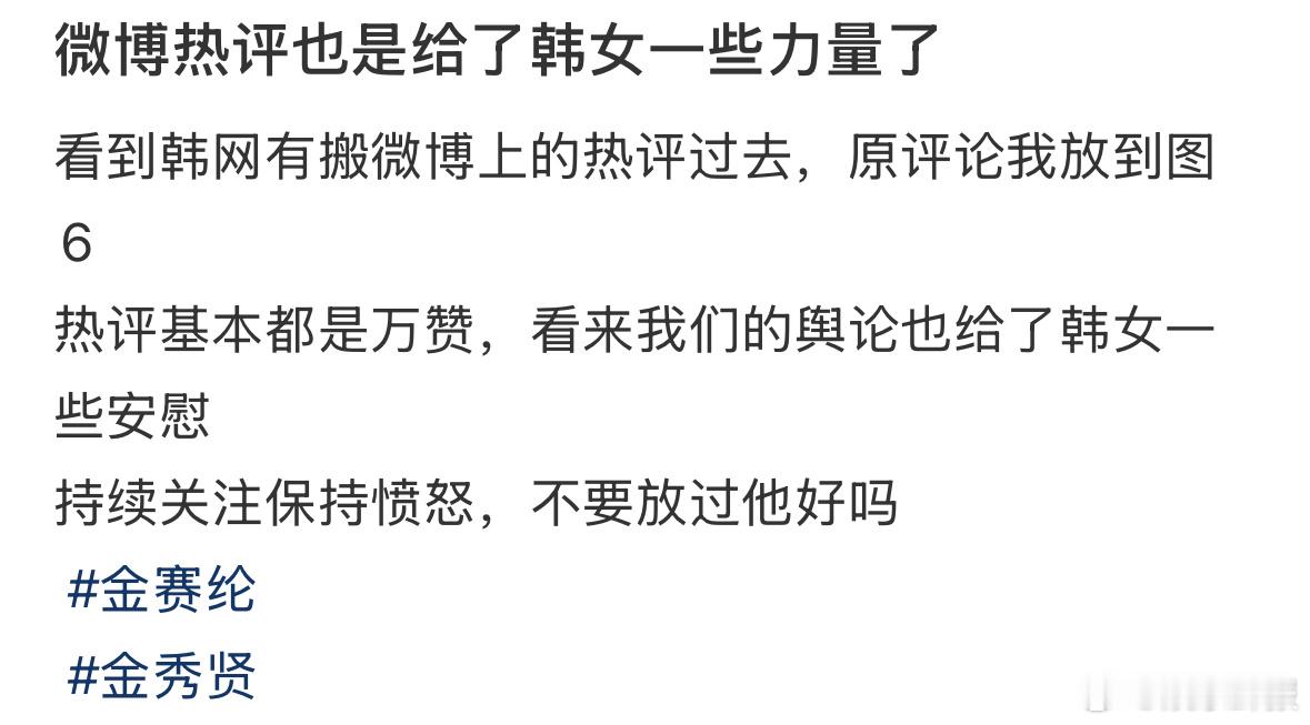 韩网热议中国网友对金秀贤态度中国网友对金秀贤态度在韩引热议 韩网友搬运微博热评内