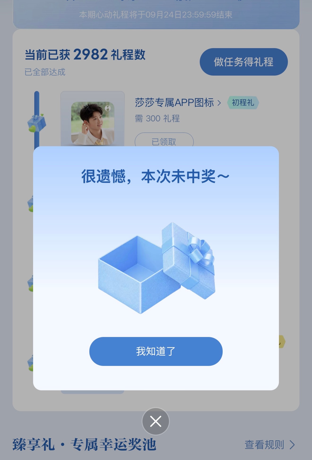 这对吗[可爱] ​​​