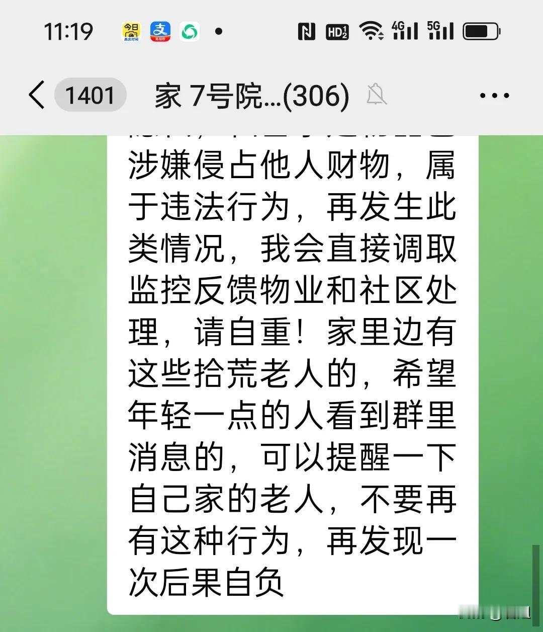 今早刷小区群，一条消息看得人心里发堵


“大冬天半夜三四点不睡觉，一层一层挨着