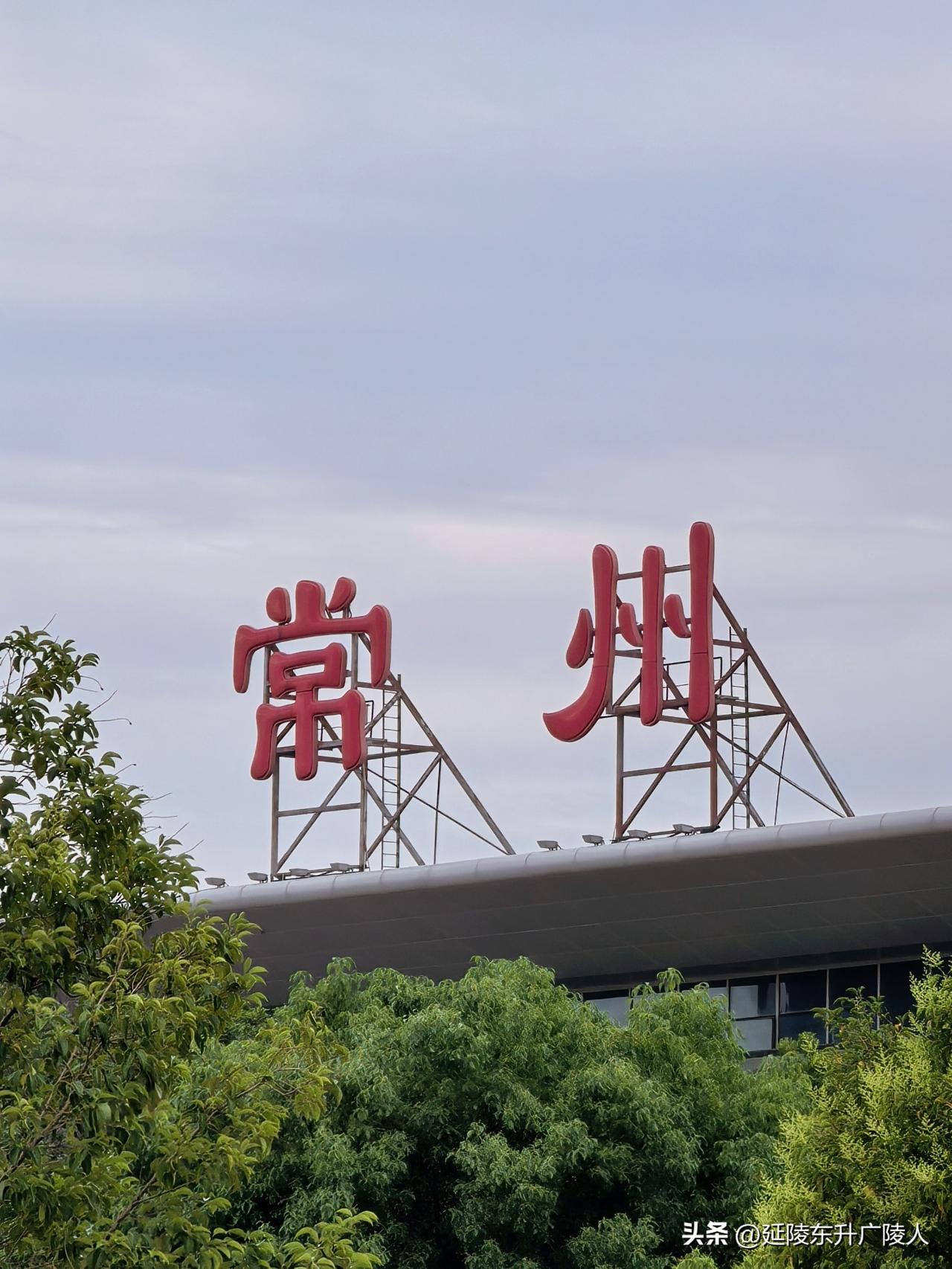 苏超今日赛事，吊州常威西征镇江南，恐龙打破醋坛子[呲牙]