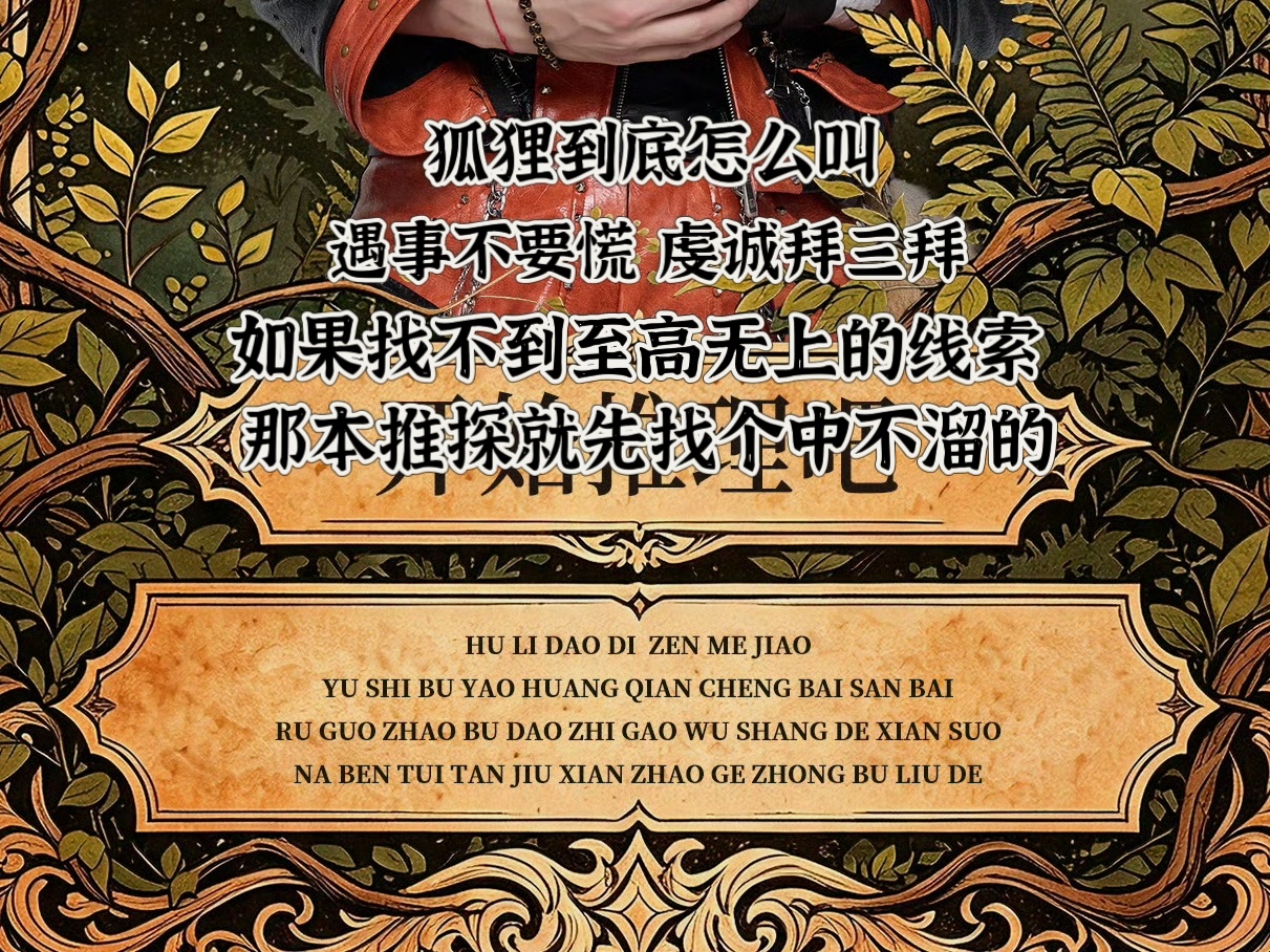 推探大人办案原则：退而求其次次次次次 