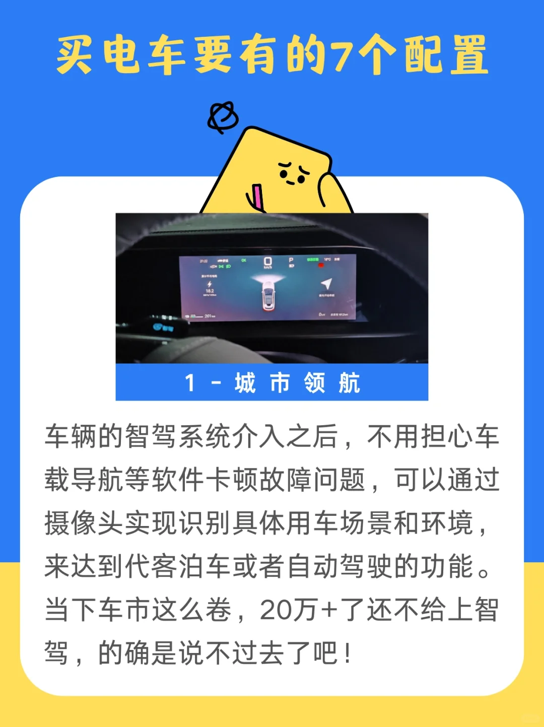 买电车，没有这7个配置就不要考虑了！