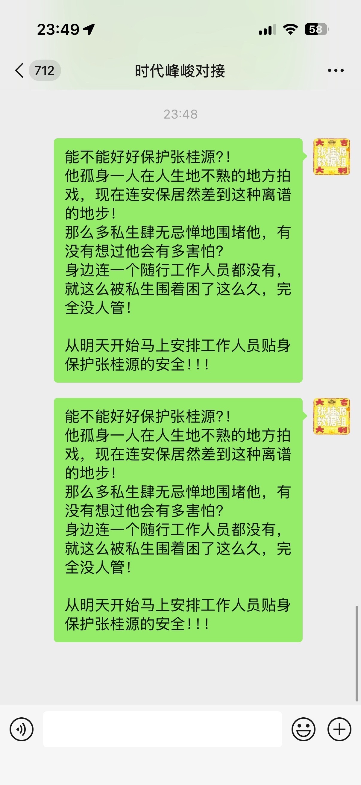 张桂源对接喊话时代峰峻 原来不止杨博文，张桂源也被围在电梯里，工作人员去哪了？ 