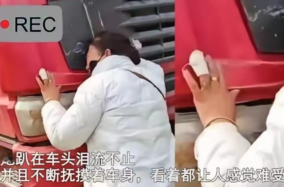 河北，一女子的丈夫去世后，留下一台大货车，为了还债只能把车卖掉！可是当收车师傅准