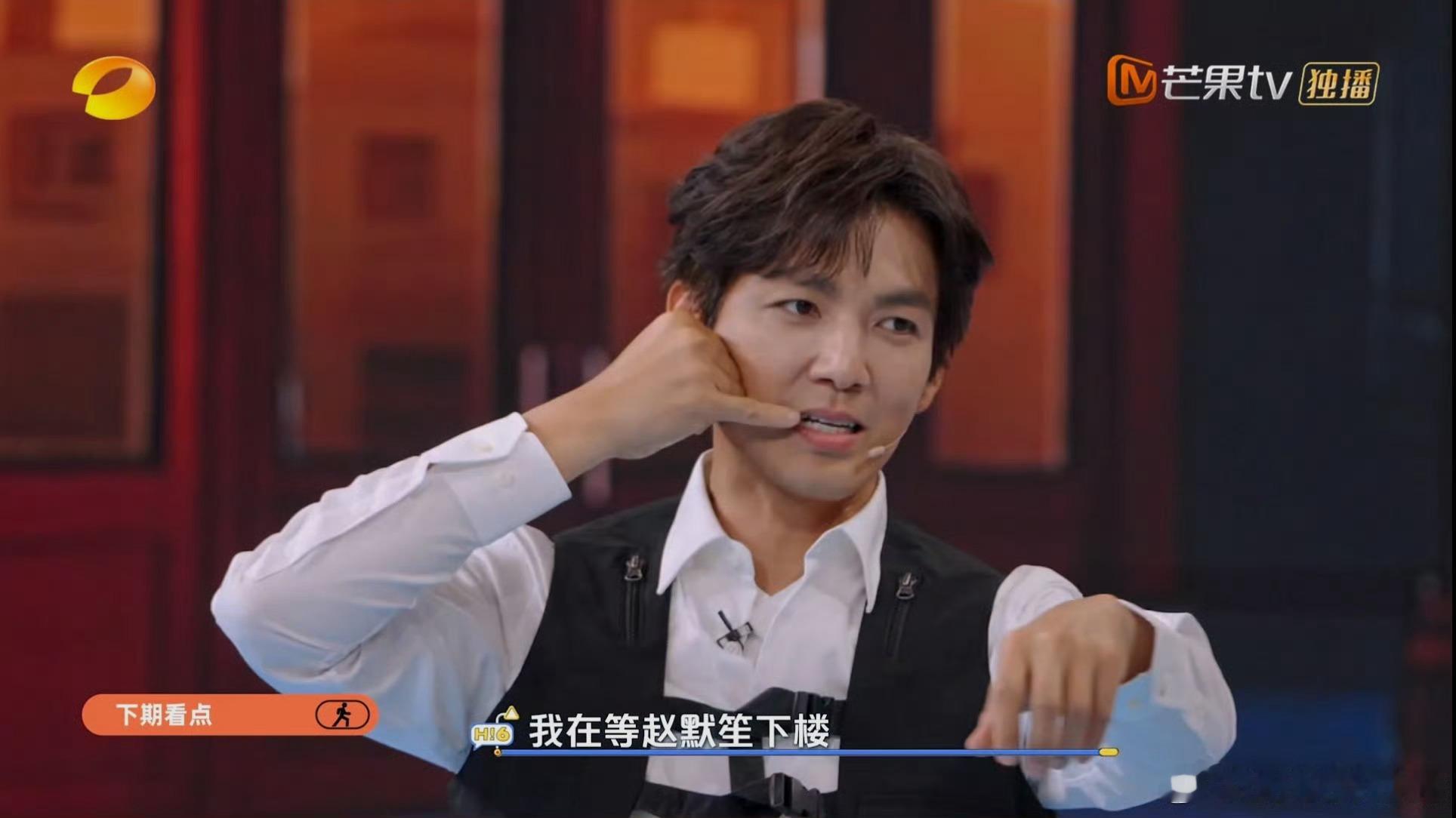 你好星期六游戏环节，让大家模仿一个影视角色，钟汉良模仿何以琛说“我在等赵默笙下楼