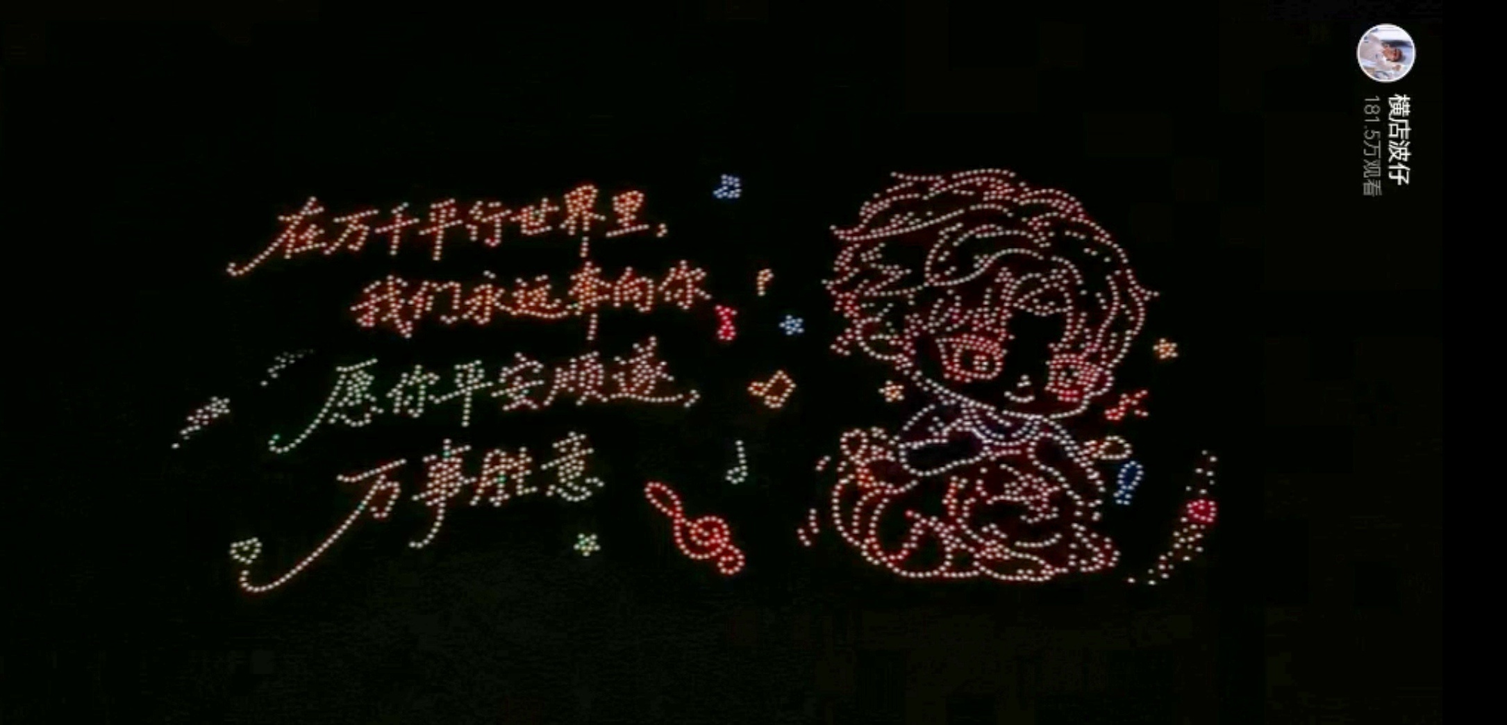 侯明昊无人机应援侯明昊0803生日快乐 真的每一条都看哭我  好感动字字句句都是