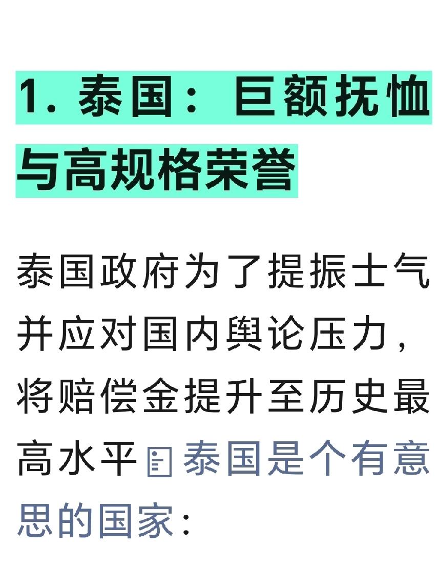 人命有贵贱！泰柬冲突快两周了！枪炮无眼，双方死了不下几十人，这里不谈谁对谁错，仅