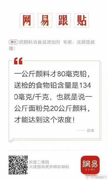 技术贴热点观点血铅异常患儿初判中毒三月以上 ​​​