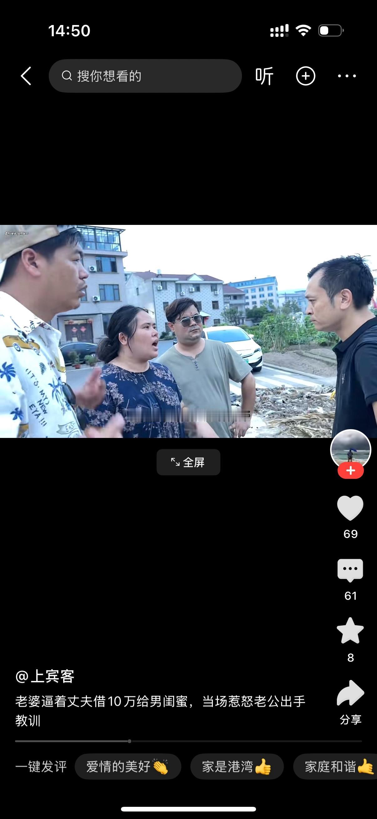 妻子情绪激动，对着丈夫大声开口：“我跟你说，我们关系特别好！他们问我借10万块钱