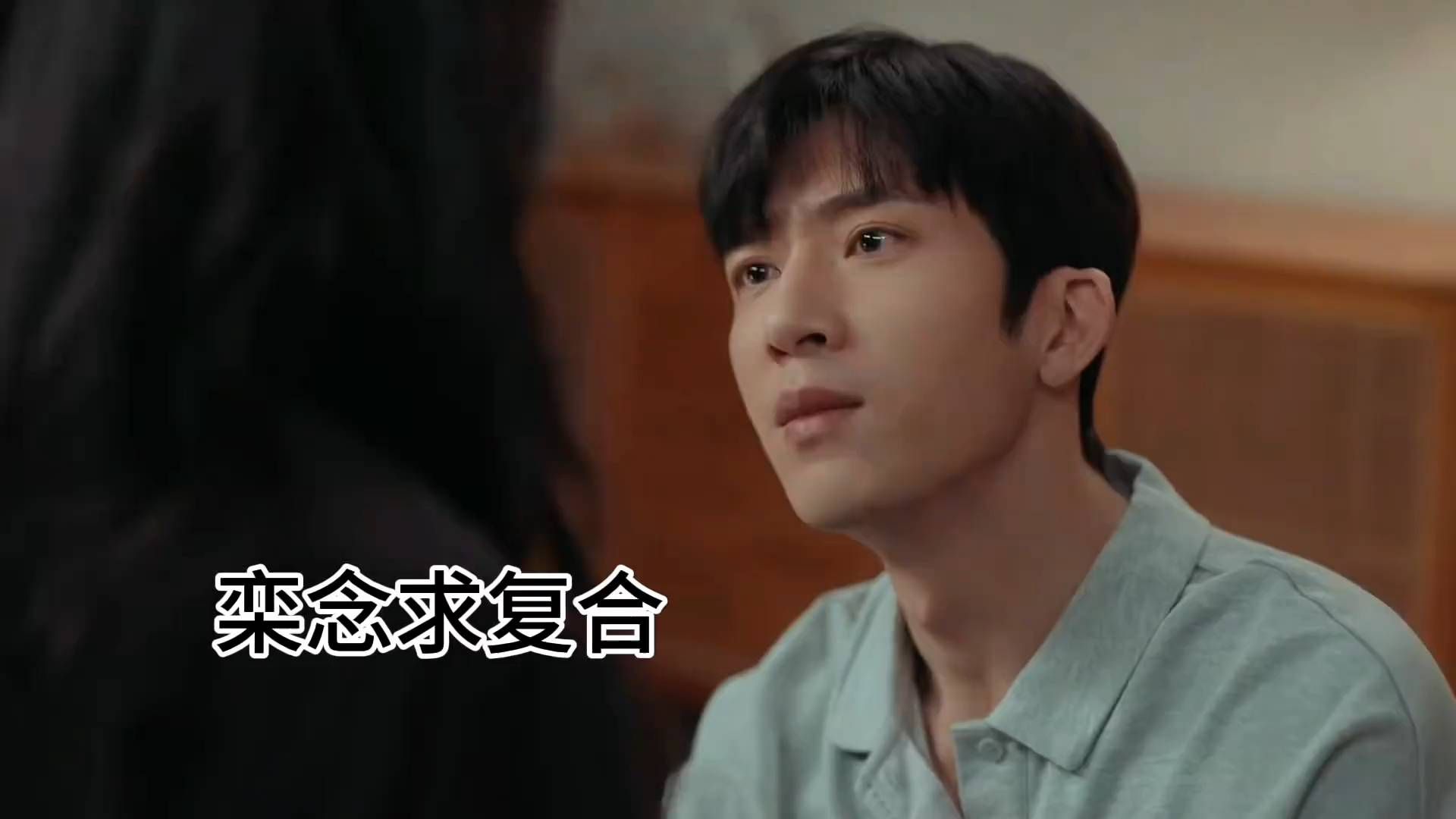 尚之桃前男友出现，栾念吃醋误会#孙千 #井柏然 #早春晴朗
