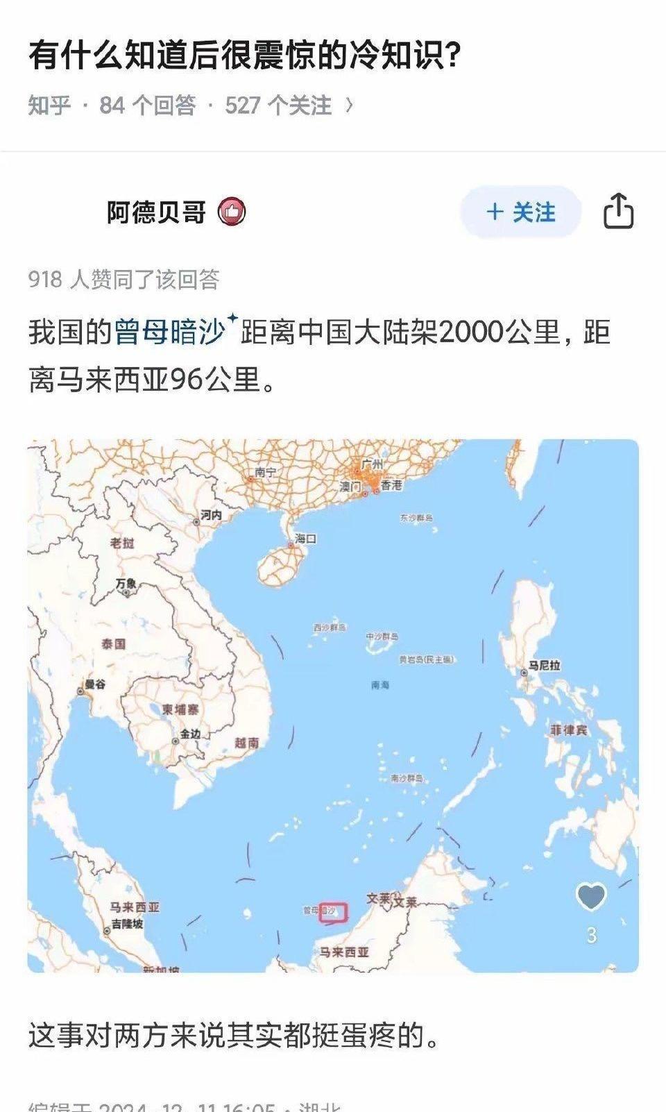 我国的曾母暗沙距离中国大陆架2000公里，距离马来西亚96公里，这事儿搁谁心里都