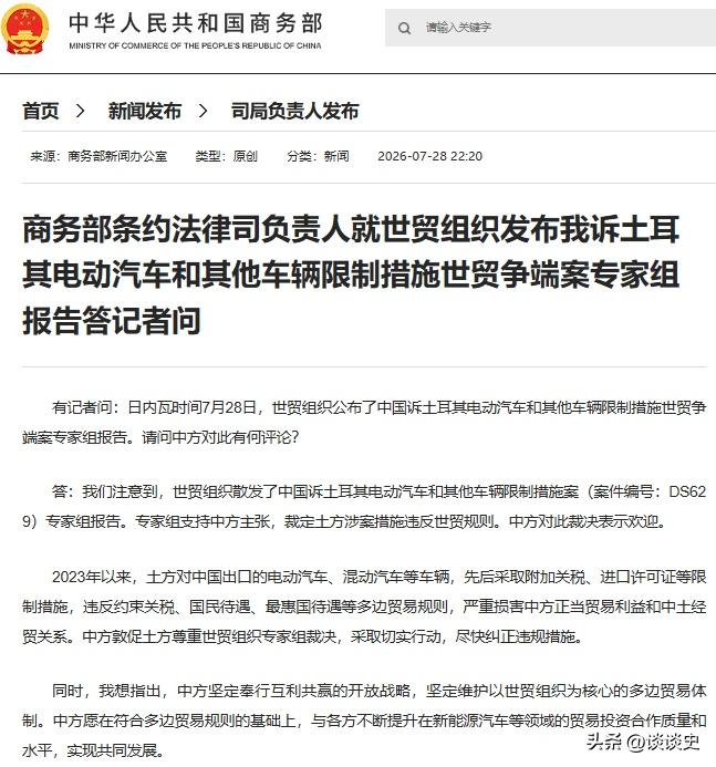 中国赢了！2026年7月28日，日内瓦传来一份裁定书，很多人的第一反应不是“终于