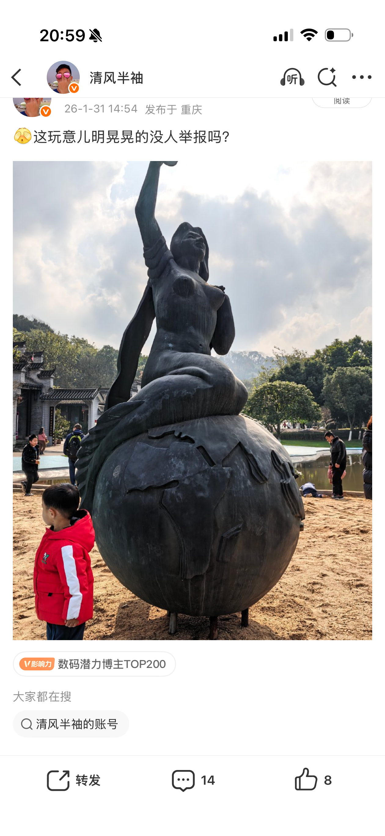 你看，这就是留几手说的，没有幽默感。不仅没幽默感，甚至平时都不上网，不知道人家在