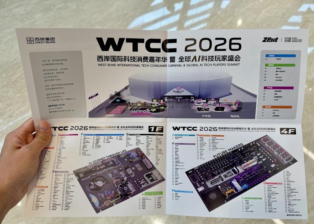WTCC上，我发现AI与人的距离更近了一步
WTCC开幕第一天，我来到了现场。不